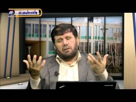 تفسیر آسان – درس نود و هشتم