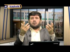 تفسیر آسان – درس نود و هفتم