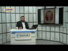 صحیح بخاری – درس دوم