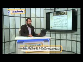 صحیح بخاری – درس سوم