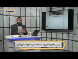 صحیح بخاری – درس هفتم