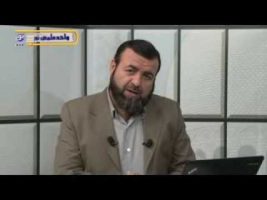 صحیح بخاری – درس یازدهم