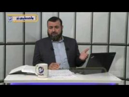 صحیح بخاری – درس سیزدهم