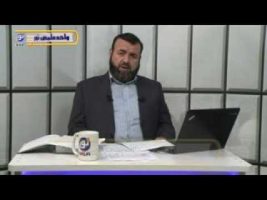 صحیح بخاری – درس چهاردهم