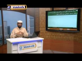 عقیده – درس ششم