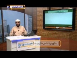 عقیده – درس پنجم