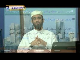 عقیده – درس یازدهم