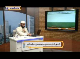 عقیده – درس هفتم
