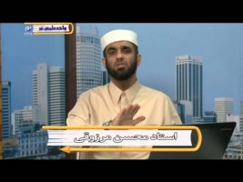 عقیده – درس اول