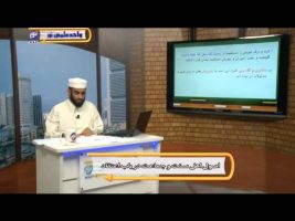 عقیده – درس نهم