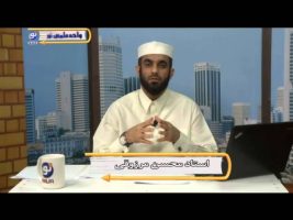 عقیده – درس هشتم