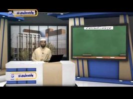 عقیده – درس نوزدهم
