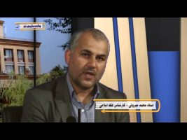 فقه السنة – درس چهارم