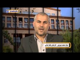 فقه السنة – درس سیزدهم