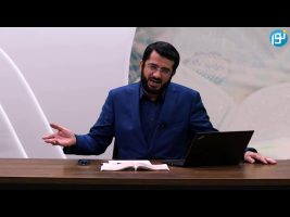 تفسیر سه جزء آخر قرآن کریم – توبه