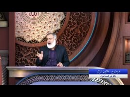 نردبان آسمان: قانون تمرکز