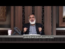 پیامبر در میان ما: نبرد با ستمگران در رکاب رسول الله صلی الله علیه وسلم