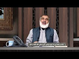 پیامبر در میان ما: ثبات و پایداری به شیوه پیامبر اکرم صلی الله علیه و سلم