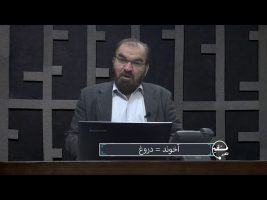تلفن مستقیم: آخوند = دروغ