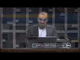 تلفن مستقیم: چهار درس عبرت از اعدام روح الله زم