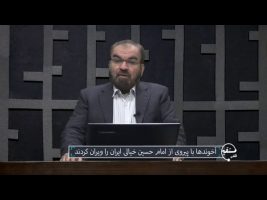 تلفن مستقیم : آخوندها با پیروی از امام حسین خیالی ایران را ویران کردند