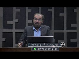 تلفن مستقیم: چرا قبر پیامبر ما، گنبد و اتاق دارد؟!