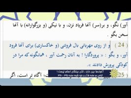 برهان قاطع : آخوندها دین دارند ، لکن دینشان اسلام نیست !