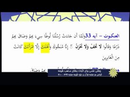 برهان قاطع : روشی علمی برای اثبات بطلان مذهب شیعه