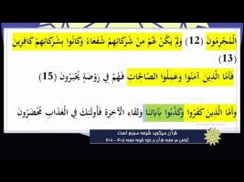برهان قاطع : قرآن میگوید شیعه مجرم است
