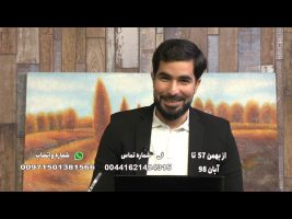 کافه نور : از بهمن 57  تا آبان 98