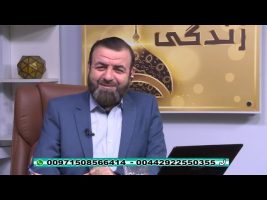 فقه و زندگی – چهارشنبه، ۲۱ اسفند ۱۳۹۸