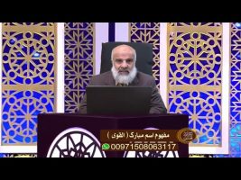 اسماءالله : مفهوم اسم مبارک القوی