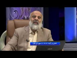 تدبردر قرآن : تاملی برآیه 61 سوره ی بقره