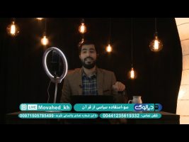 سوءاستفاده سیاسی از قرآن