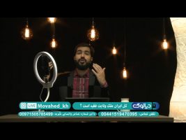 دیالوگ : کل ایران ملک ولایت فقیه است ؟