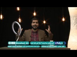 دیالوگ : گریه هاتون رو کردید ؟ حالا کمی فکر کنید!