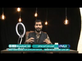 دیالوگ : نابودی دنیا و آخرت مداحان