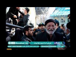 دیالوگ : ضریحی که تا دیروز شفا میداد