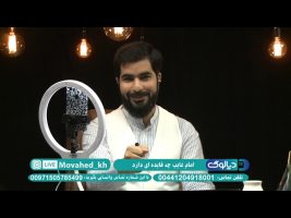 دیالوگ : امام غایب چه فایده ای دارد