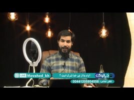 دیالوگ : آیا دعا از غیر خدا شرک است ؟