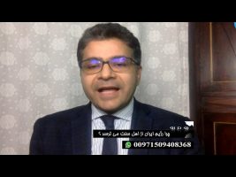 چرا رژیم ایران از اهل سنت می ترسد ؟