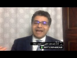 رو در رو : ارادت رژیم ولایت فقیهی به صفویان سفاک