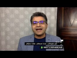 رو در رو : سیستان بلوچستان… همت هموطنان ، غفلت مسئولان