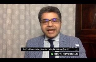 رو در رو : آیا در رژیم مطلقه فقیه اهل سنت حقی داره که مطالبه کنه ؟