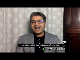 رو در رو : خرافه گرایی رژیم ولایت فقیهی عامل گسترش کرونا در ایران