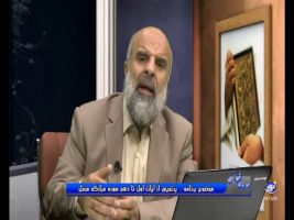 پرتویی از آیات اول تا دهم سوره مبارکه مزمل – در پرتوی قرآن