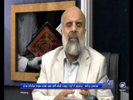 پرتویی از آیات بیست و ششم الی سی و هفتم سوره مبارکه مدثر – در پرتوی قرآن