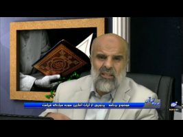 پرتویی از آیات آغازین سوره مبارکه قیامت – در پرتوی قرآن