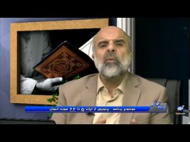 پرتویی از آیات 5 تا 22 سوره انسان – در پرتوی قرآن