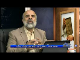 پرتویی از آیات آغازین سوره مبارکه مرسلات – در پرتوی قرآن